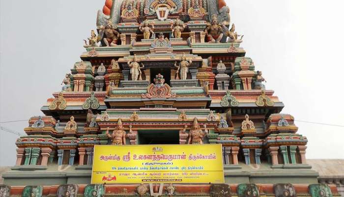 Ulagalantha Perumal Temple Kanchipuram images